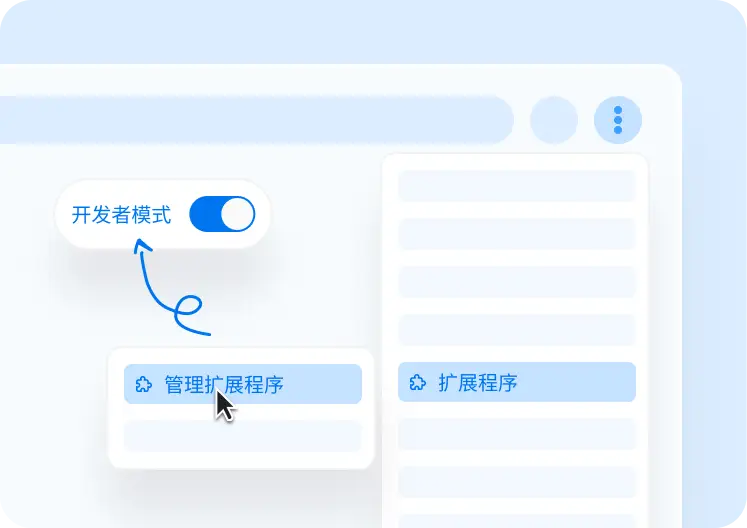 透過 Chrome 選單開啟管理擴充功能