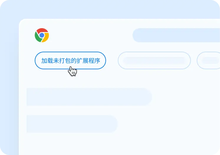 在 Chrome 擴充功能頁面載入未封裝項目