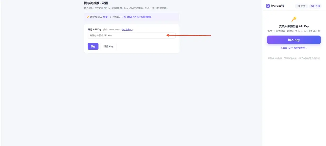 Página de configurações do plugin